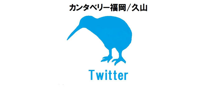 ツイッターきゅい